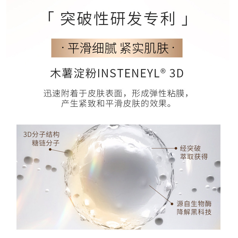 丸美弹力蛋白凝时紧致洁面晶露120g 丸美洁面