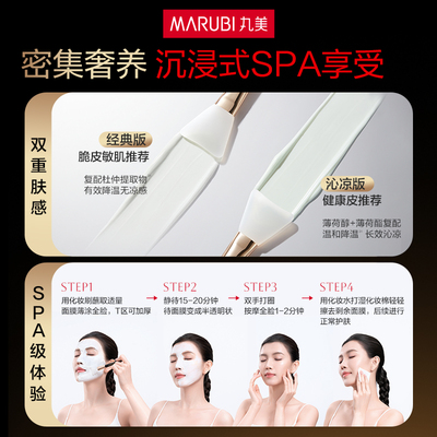 丸美小金针超级面膜胶原抗皱修护