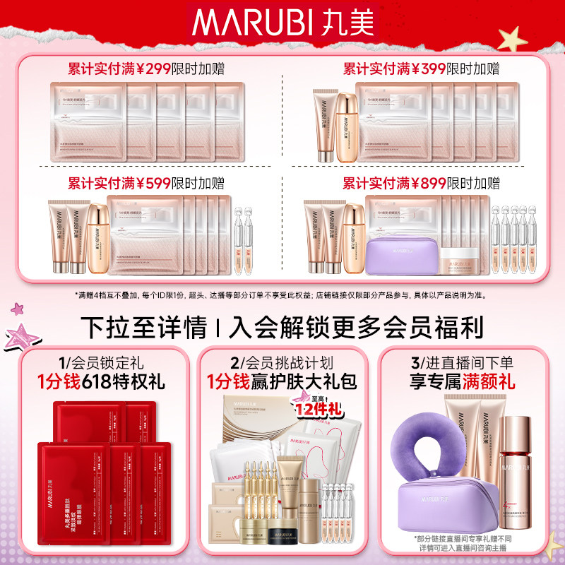 【DORA联名】丸美小红笔眼霜S肽淡黑眼圈抗皱紧致淡熬夜纹按摩头