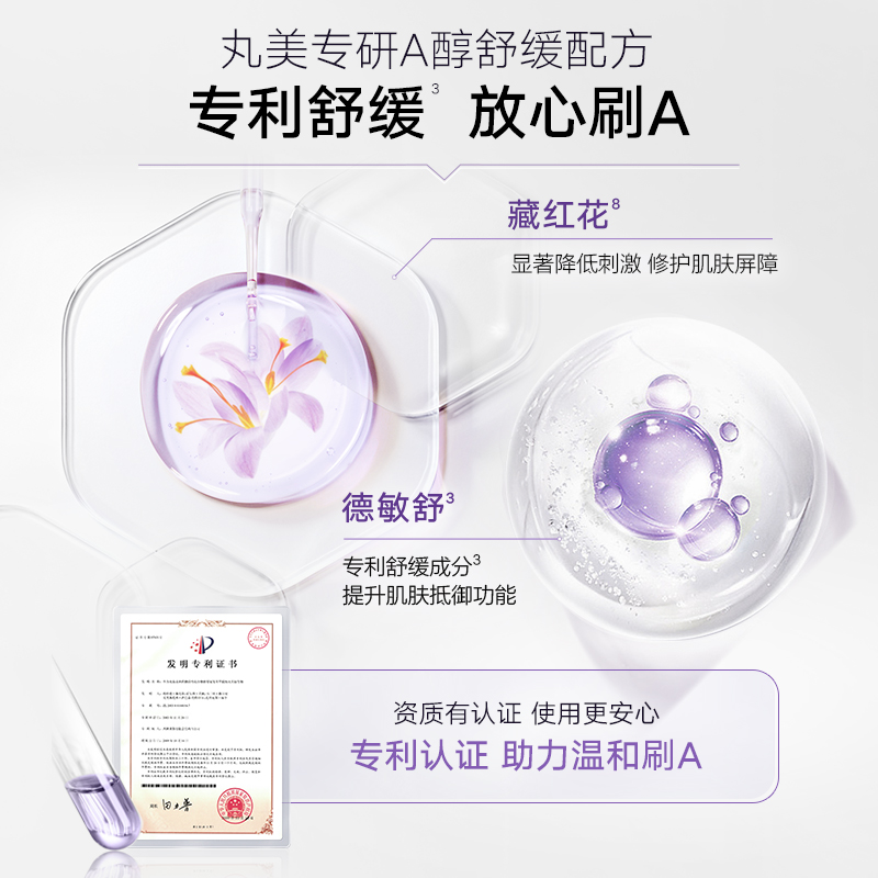 【顺手买】丸美小紫弹洁水乳（洁面20g+水30ml+乳20g） - 图1