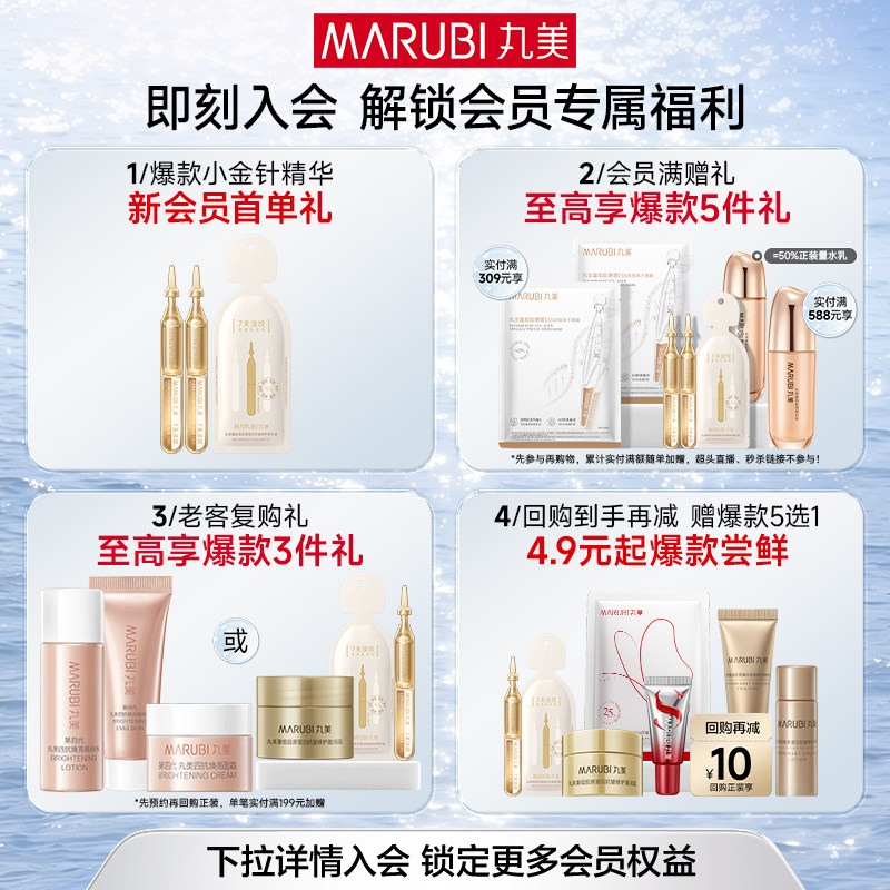 【直播间尊享】丸美重组胶原蛋白小金针面霜紧致抗皱淡纹保湿霜