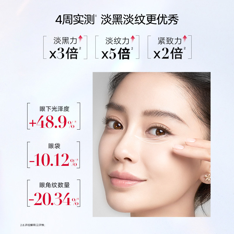 marubi /丸美第二代小红笔抗皱眼霜 丸美眼霜