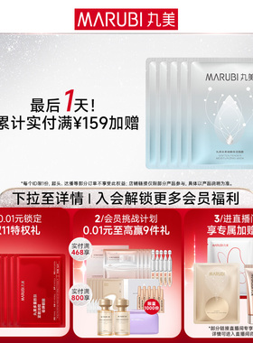 丸美白色之恋晚霜美白淡斑
