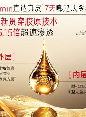 【百补】胶原小金针面霜重组胶原紧致补水