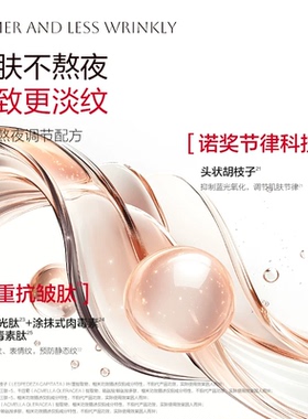 丸美四抗面霜3.0抗皱紧致保湿
