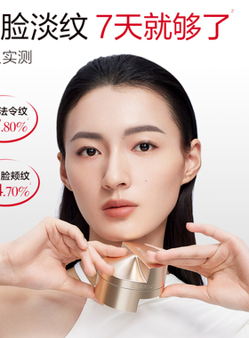 丸美胶原小金针面霜特润版5g