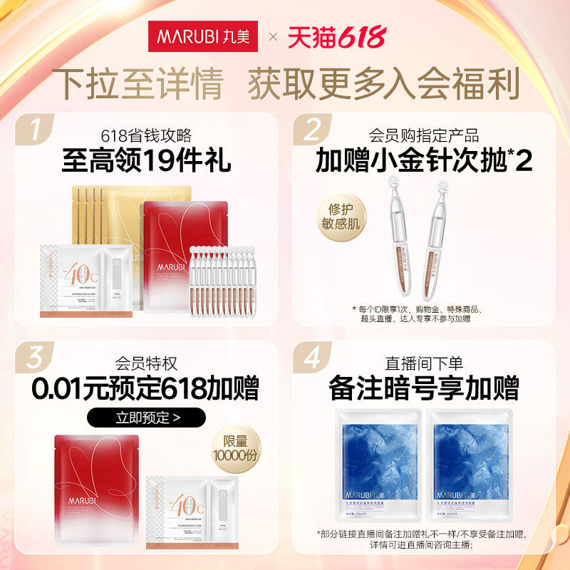 丸美巧克力青春丝滑双抗黑眼圈眼霜 丸美眼霜