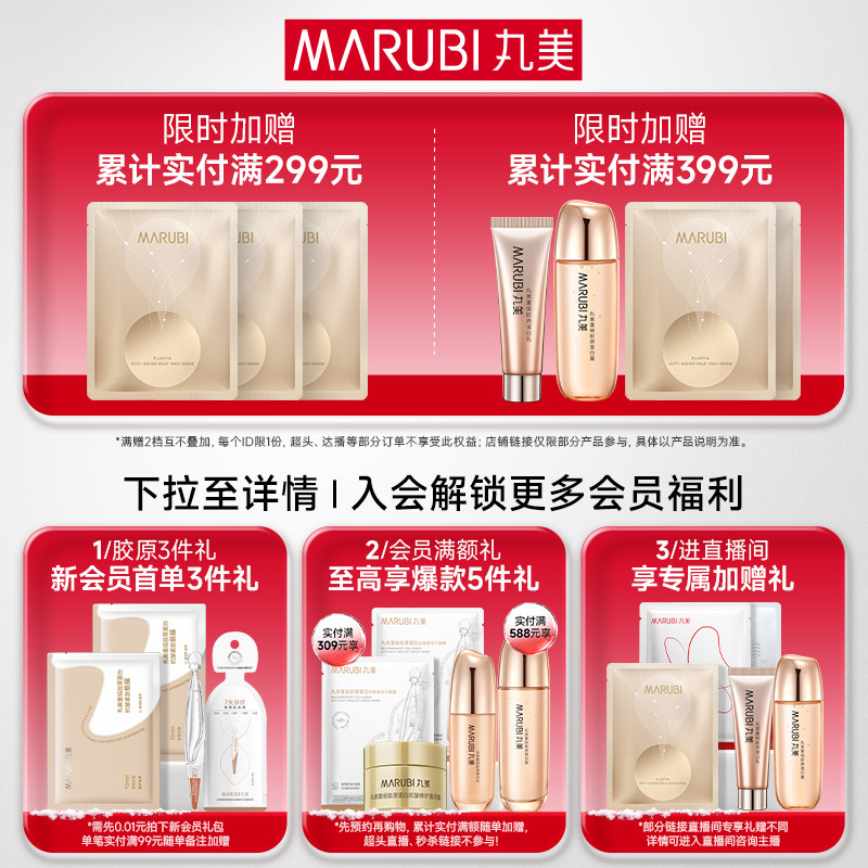 【小黑盒加赠】丸美小金钻防晒霜SPF50+防紫外线面部身体隔离清爽