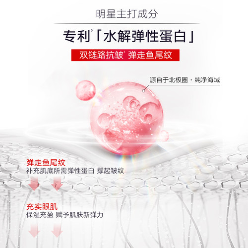 【母亲节礼物】丸美眼霜五代小弹簧眼精华素淡纹熬夜泪沟提拉紧致 - 图2