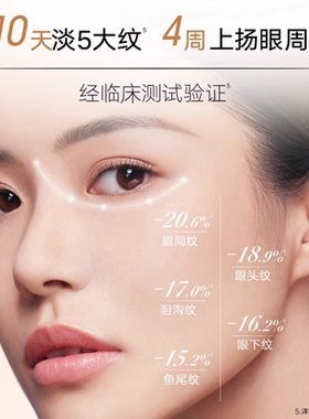 丸美胶原小金针眼霜淡化黑眼圈