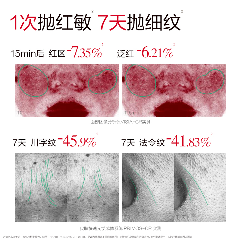 【红鹤同款】二代丸美胶原小金针次抛精华液紧致抗皱抗纹衰老正品