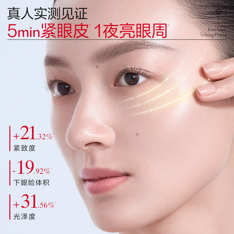 【重磅升级】丸美三代小红笔眼霜抗皱紧致衰老淡化细纹黑眼圈紧致