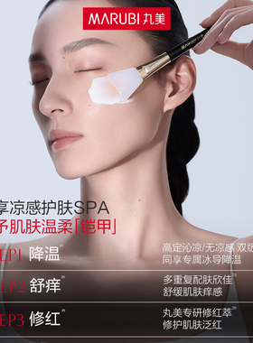 胶原小金针抗皱修护焕肤面膜