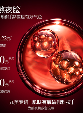 丸美胜肽小红笔精华水补水保湿