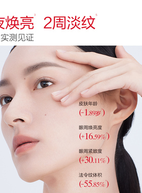 【香菇双11】丸美小红笔眼霜3.0带按摩头淡化细纹紧致保湿