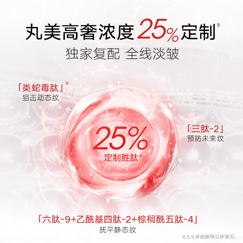 丸美小红笔菁致舒缓紧致精华乳霜 丸美乳液/面霜