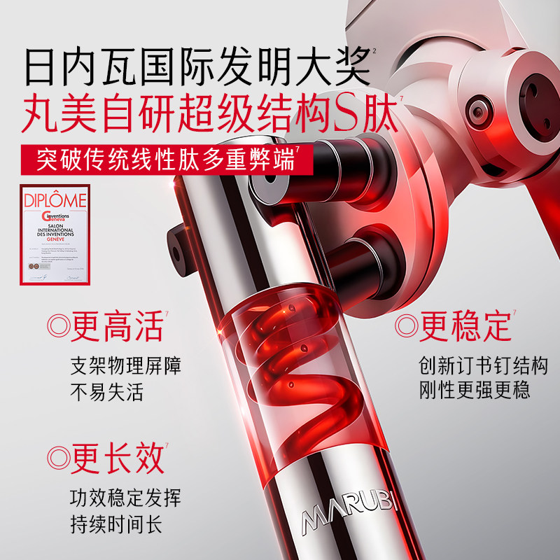 【重磅上新】丸美小红笔眼霜4.0淡化黑眼圈抗皱提亮眼周带按摩头