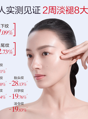 丸美小紫弹a醇眼霜抗皱紧致淡纹