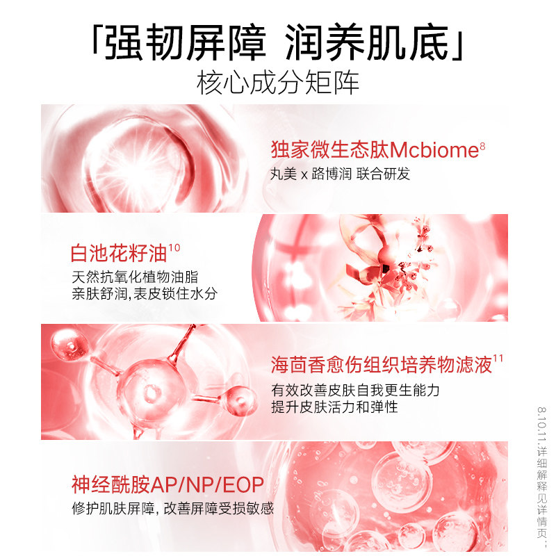 丸美小红笔菁致舒缓紧致精华乳霜 丸美乳液/面霜