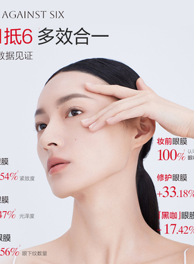 【欢乐社蜂狂双十一】丸美胶原小金针眼膜胶原蛋白抗皱紧致淡细纹