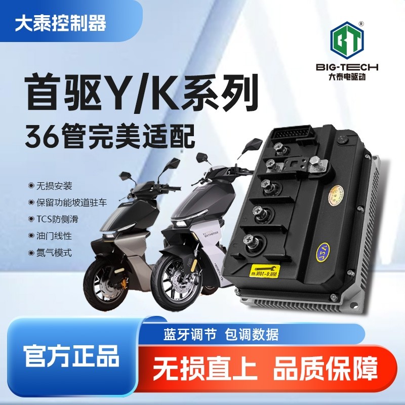 大泰控制器72260/721000直上首驱K85C/Y395CMAX无损安装保留功能 - 图2