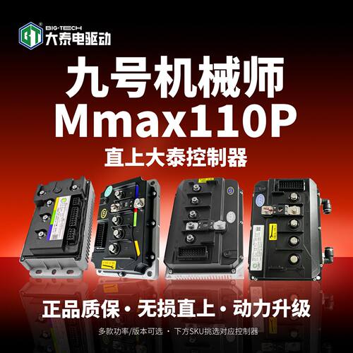 MZ110/M85C+/M95C/E80C MK2 /E95CMK2直上控制器无损安装功能保留 - 图0