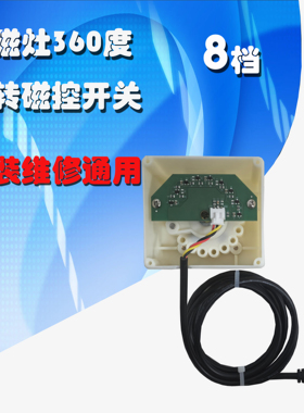 高档锌合金8档旋钮360度开关维修