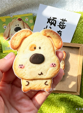 呆瓜热狗原创设计可爱小狗 卡通曲奇饼干造型冰箱贴磁吸贴