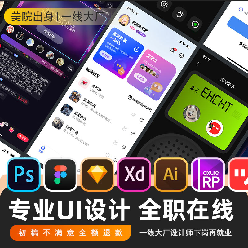 UI界面设计 app 微信小程序软件数据大屏web网页全职专业设计服务 - 图0