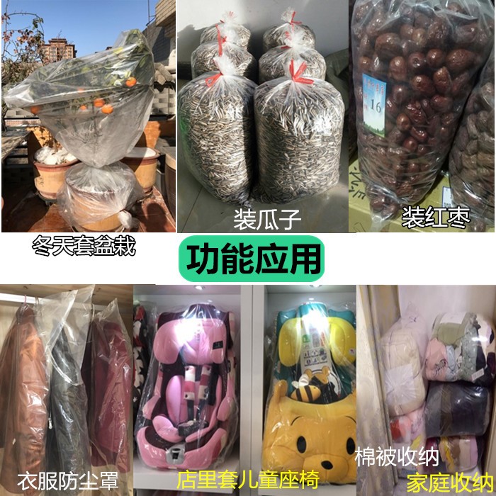 大鱼特大1米*2米加厚透明塑料袋子搬家超大号被子收纳防潮内膜包-图0