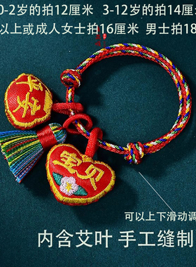 端午节五彩绳儿童虎头小粽子手链