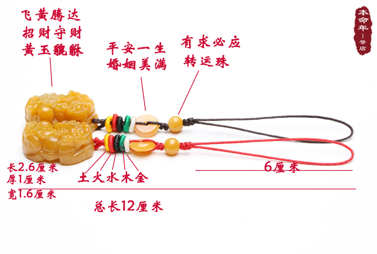 本命年1号店天然老黄玉貔貅钥匙扣招财手机吊坠挂件挂饰高档情侣-图0