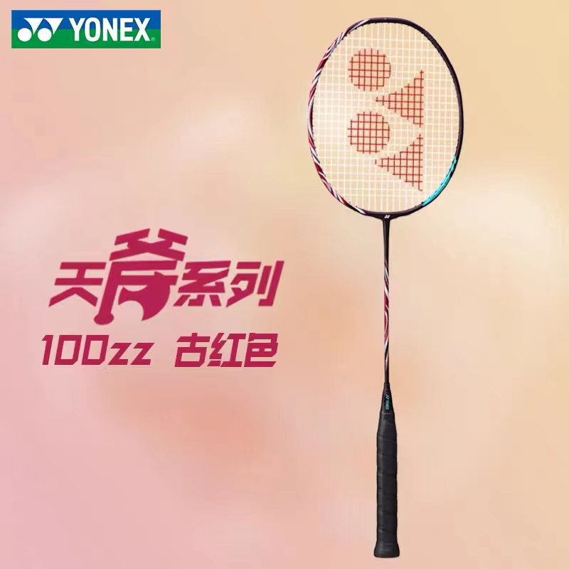 YONEX/尤尼克斯 天斧系列羽毛球拍AX100ZZ AX100TOUR AX100GAME - 图0