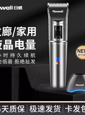 日威S7理发器电推子剃头刀电 推子成人发廊专业充电式理发器