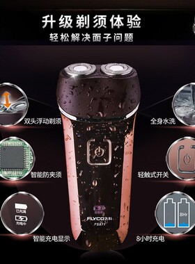 飞科Fs871男全身水洗电动刮胡刀