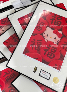 2026爆款【福满kt】粉红小KITTY安尼画廊HelloKitty挂画