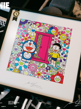 哆啦A梦任意门村上隆太阳花ins挂画安尼画廊太阳花有趣的挂画