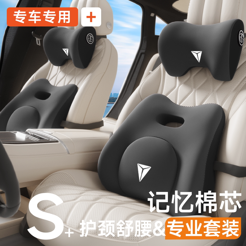 适用于深蓝汽车头枕S05/S07/L06/S09/SL03/G318/L07/护颈枕腰靠枕