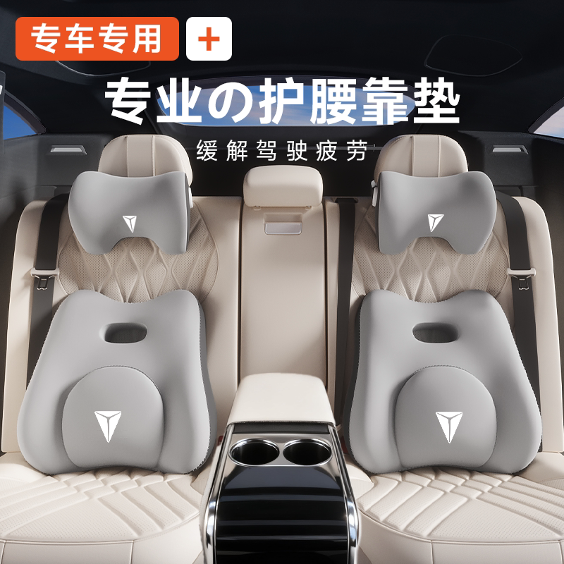 适用于深蓝汽车头枕S05/S07/L06/S09/SL03/G318/L07/护颈枕腰靠枕