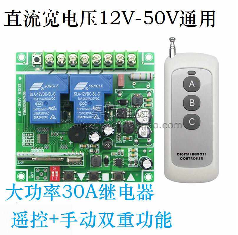 新款大功率12V24V26V48V直流电机卷帘机倒顺马达正反转无线遥控开