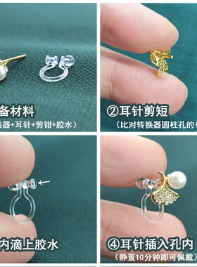 diy透明隐形树脂防过敏无痛耳夹