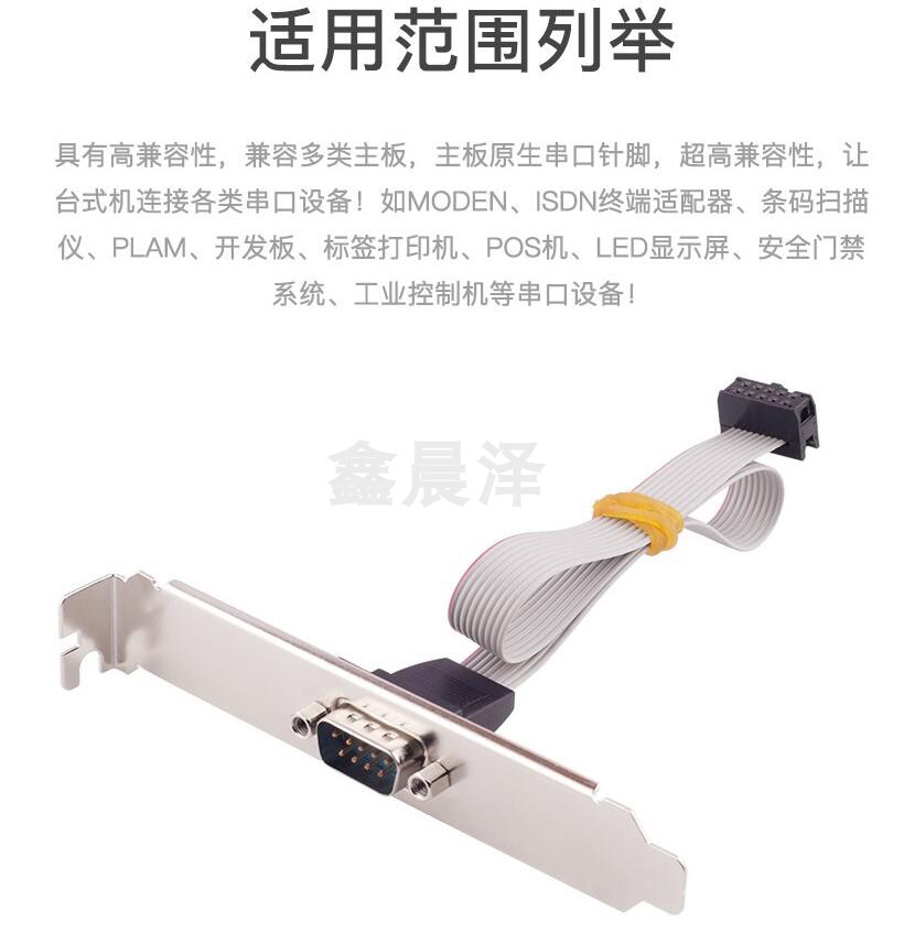 DB9针串口挡板线主板9针COM口扩展线主机后置 RS232连接线引线-图0