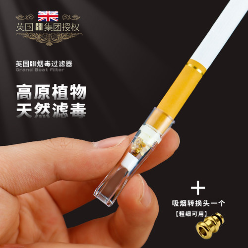 英国烟嘴过滤器一次性抛弃型三重香烟过滤嘴吸烟粗细两用男士烟具 - 图0