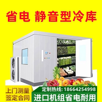 Fruit Flowers Cold Store Full Range Equipment Small Preservation Frozen Ice Library Engineering Installation Quick-Freeze Quick Freeze Refrigeration Custom