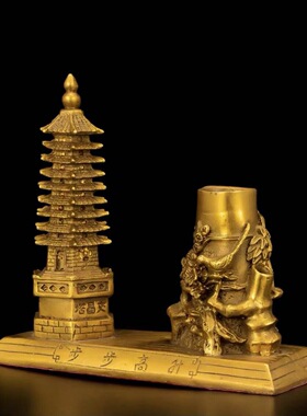 纯黄铜九层文昌塔摆件带笔筒宝塔家居书桌装饰工艺品书房摆设纯铜
