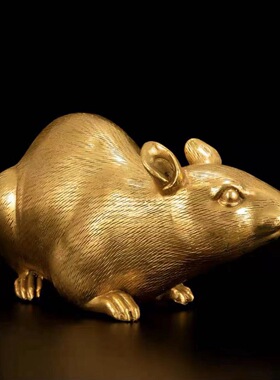 铜吉祥老鼠摆件纯铜生肖鼠金鼠客厅玄关装饰工艺品铜鼠吉祥物摆设