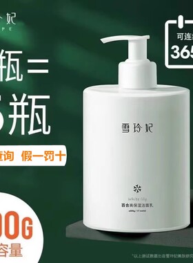 雪玲妃氨基酸洁面慕斯保湿净毛孔