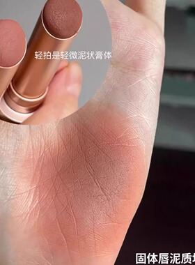 丝绒哑光显白口红裸门新生命