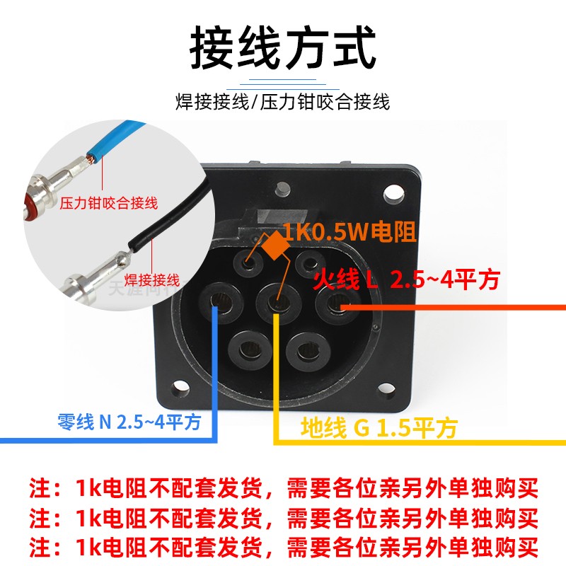 房车改装配件国标7孔充电口拖挂房车新能源插座充电桩防水充电口-图1