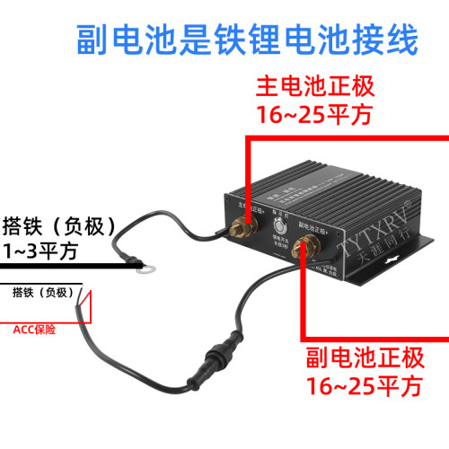 房车越野车改装双电瓶隔离器 汽车主副双电池智能管理器控制器12V - 图2